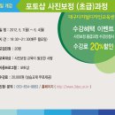 (중급) 포토샵 디자인 Daum카페