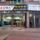 564-1모터스 | 봉고3 lpg 판스프링 보강.포터.봉고. 판스프링 보강.
