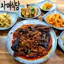 친절사 | 남대문시장 맛집 자매식당
