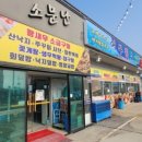 소문난횟집 이미지