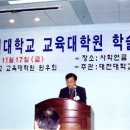 대전대학교 교육대학원 이미지