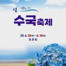 《 천사의 섬을 가다 》 6.22~23 이미지