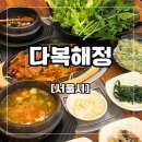 다복양고기 이미지