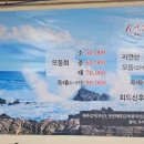 선장24시횟집