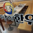 이땅에한우 이미지