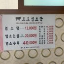 도도염소농장