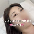 브로우아
