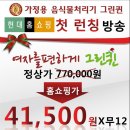 그린홈쇼핑 이미지