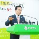 도청이전주민생계조합㈜ | [광주일등뉴스]강운태 애니콜 시장, “시민과 함께 행복한 변화이뤘다!”