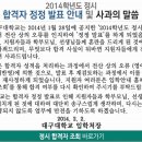 대구대, 정시 합격 번복 456명...'영어B 가산점 반영 안돼' 이미지