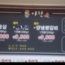 야한소갈비살덕정점