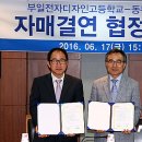 부일전자 이미지