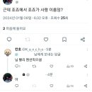 취향이 안 겹침 이미지