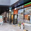명지샐러드 키토김밥 프로틴쿠키 서희네 배달 포장 2회 후기