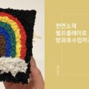 하비코 이미지