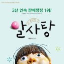 뮤지컬 알사탕 이미지