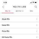 제임스키친 이미지