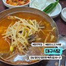 함안신발 | 함안 대구식당 소고기국밥으로 유명한 함안 현지인 맛집 내돈내산 후기