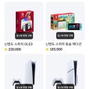 무료 게임하고 기프티콘 받는 법! 플레이오 사용법 총정리