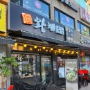 황해수육 수유점 이미지