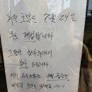 복전초밥