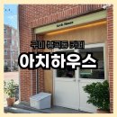 봉곡동245 이미지