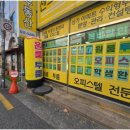 가온부동산중개사무소 이미지