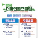 인터넷조인클럽 이미지