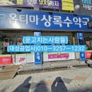 옵티마하남약국 이미지