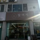쌀며시 네이버블로그
