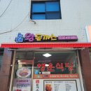 옛날식 수제 왕돈까스 이미지
