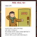 사랑의민박 이미지