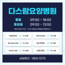 다스람요양병원 이미지