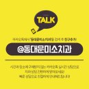 종로30분치과의원 이미지