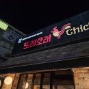 또래오래 신영통점