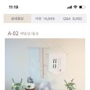 소문난돌상 이미지
