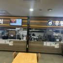 문막(인천)휴게소푸드코트 네이버블로그