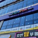 지에스25 목감호반점 이미지