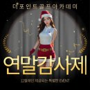 더포인트골프아카데미 네이버블로그