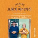 레꽁프 - 북구 침산로21길 41 | 레꽁프