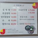 진미옥식당 | [동두천 맛집] 대를 이어온 설렁탕의 진수, 60년 전통 '진미옥' 솔직 후기