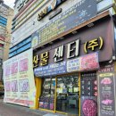 총각네축산물전문점 | 포항정육점 문덕육회 총각축산물센터 추천