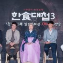 한식대첩 이미지