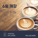 커피바리스타2급(화/저녁) 이미지
