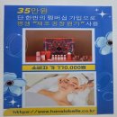 계양에너지 | 프리미엄 명품화장품 &#39;한스라벨르 인천계양지사&#39; 방문 후기
