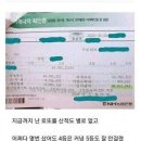 로또 2등 되고 잔고 0된 사람 이미지