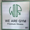 위아더 휘트니스 | 군자헬스장 위아짐 회원 몸관리에 진심인 맞춤형 군자PT 후기