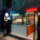 신세계다방 이미지