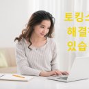 토킹스타영어학원 - 용인시 수지구 포은대로 223 | 토킹스타영어학원