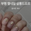 살롱드오르